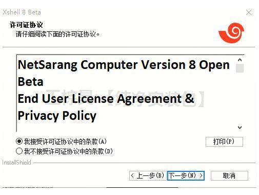 【2025】Xshell8安装教程 保姆级图文教程(附安装包)